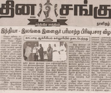 News papers 6