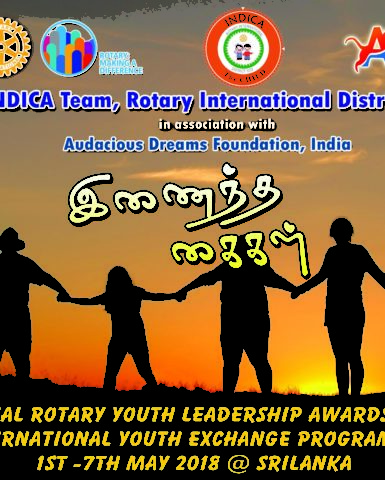International Rotary Youth Leadership Awards(RYLA)